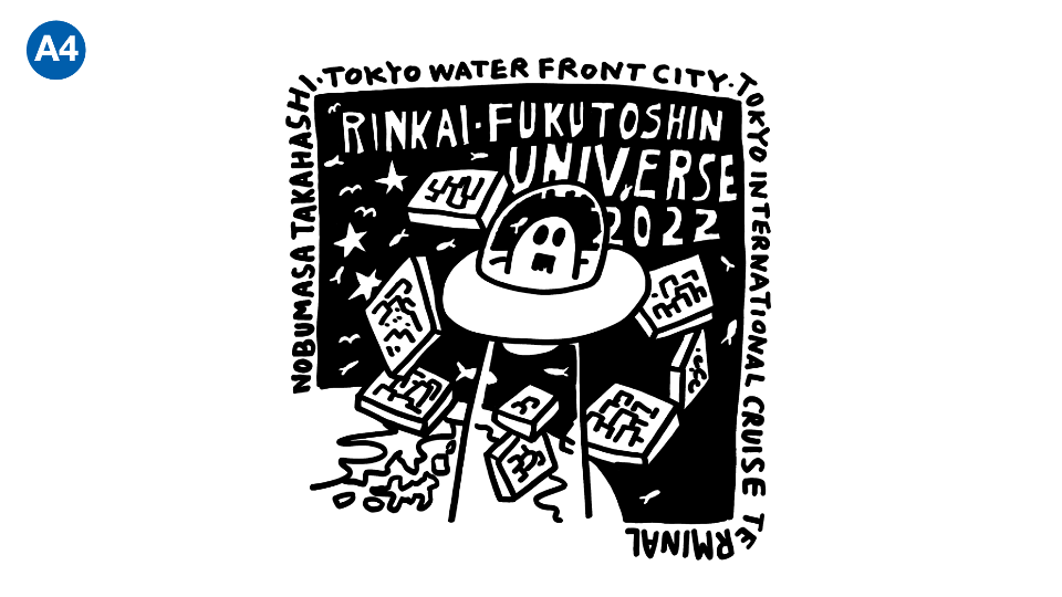 RINKAI-FUKUTOSHIN universe ／ Nobumasa Takahashi