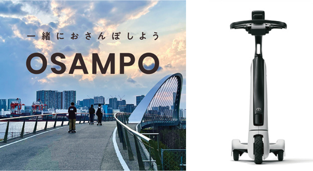 Slow leisure ride “OSAMPO”