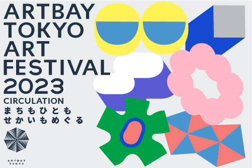 ARTBAY TOKYO ART FESTIVAL 2023 - CIRCULATION -