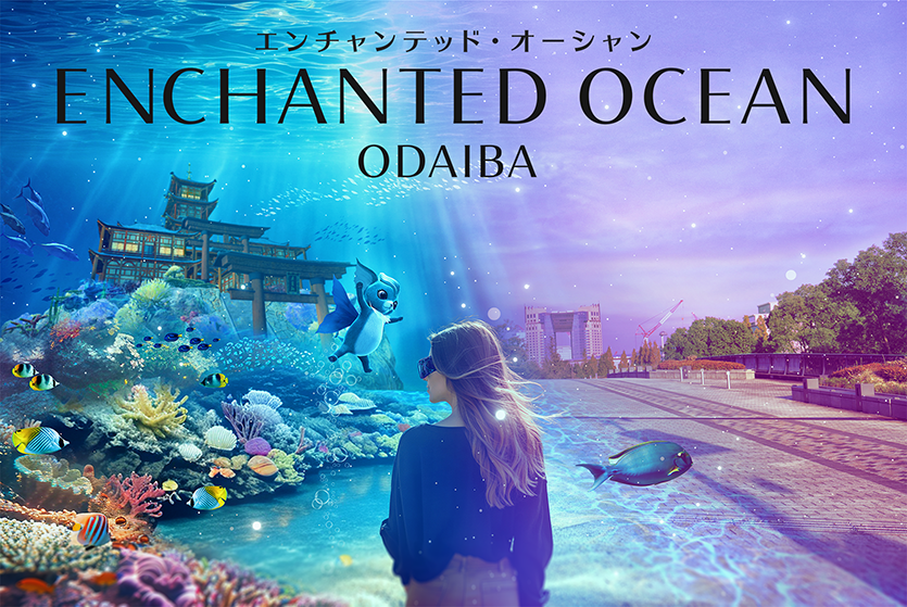 Enchanted Ocean Odaiba（エンチャンテッド・オーシャンお台場）