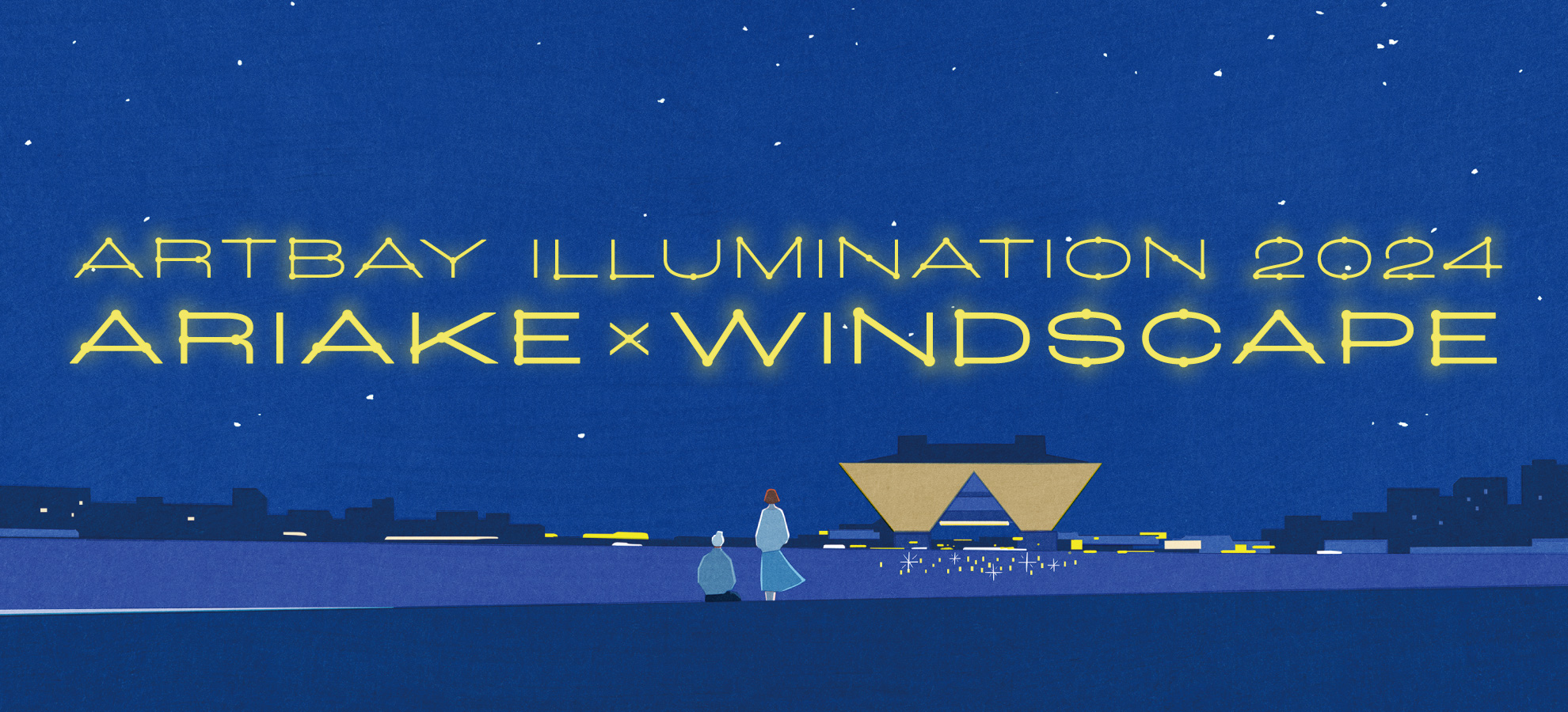 ARTBAY ILLUMINATION 2024 - ARIAKE × WINDSCAPE -